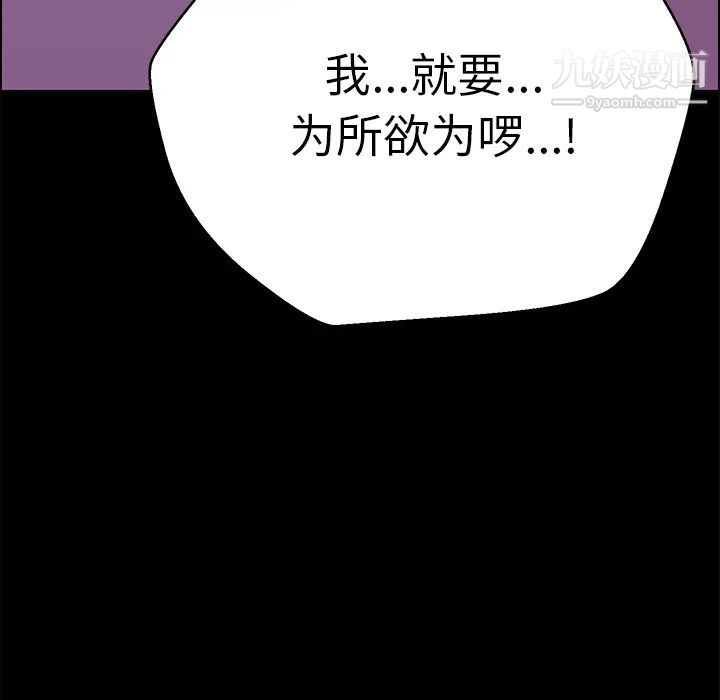 15分钟，第3话，第 159 页