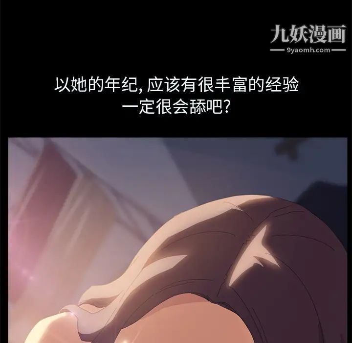 15分钟，第3话，第 49 页