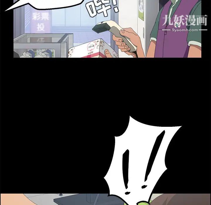 15分钟，第3话，第 122 页