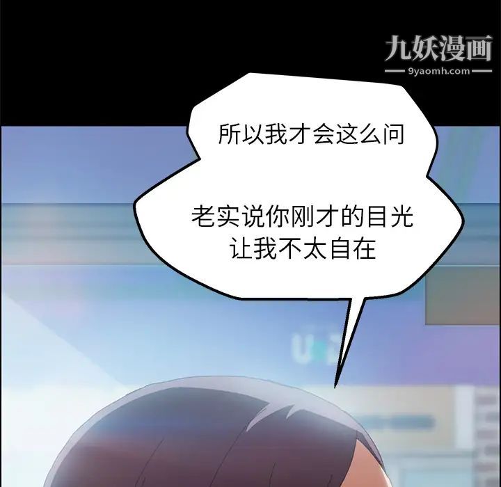 15分钟，第3话，第 69 页