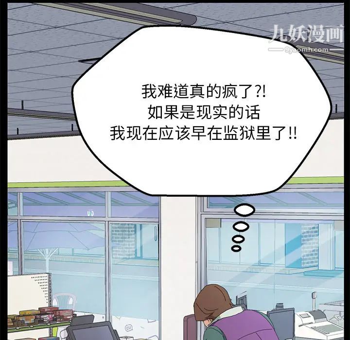 15分钟，第3话，第 95 页