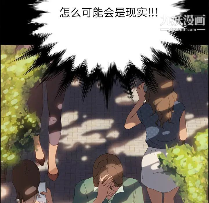 15分钟，第3话，第 21 页
