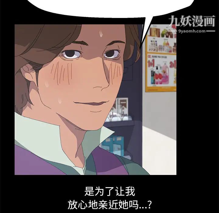 15分钟，第3话，第 65 页