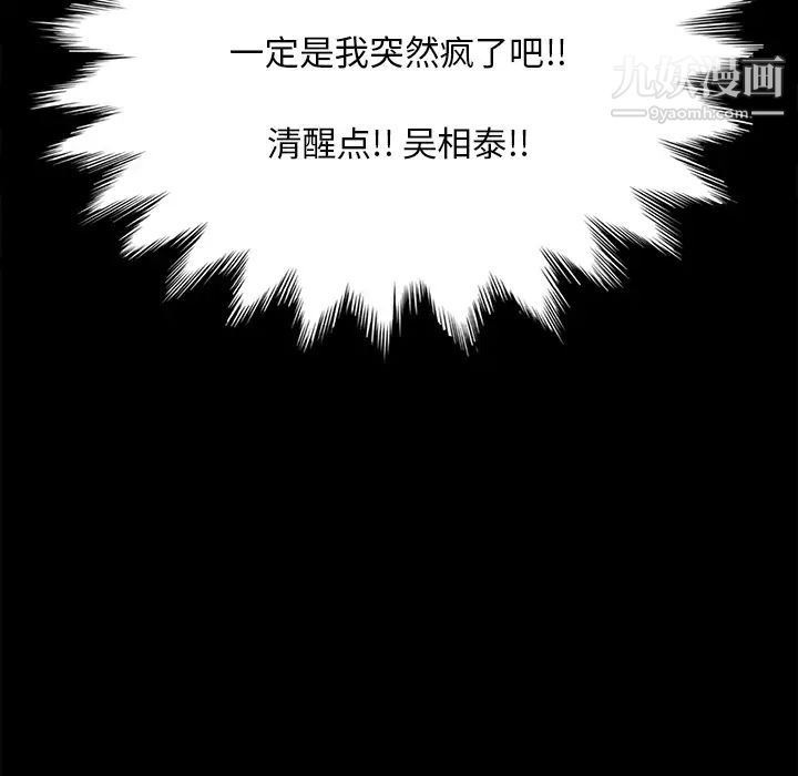 15分钟，第3话，第 28 页