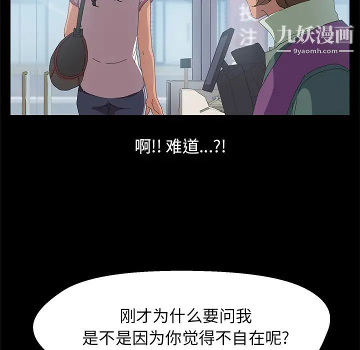 15分钟，第3话，第 64 页