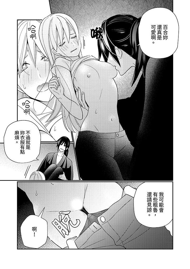 來自江戶的穿越武士，其愛撫可行於令和也。，第6話，第 8 页