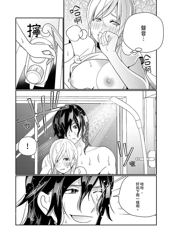 來自江戶的穿越武士，其愛撫可行於令和也。，第7話，第 5 页