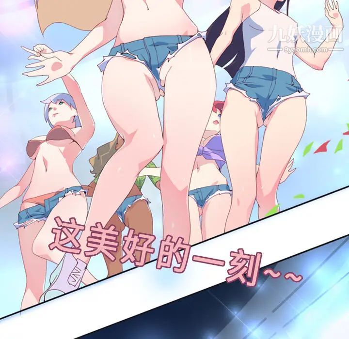 15少女漂流记，第1話，第 34 页