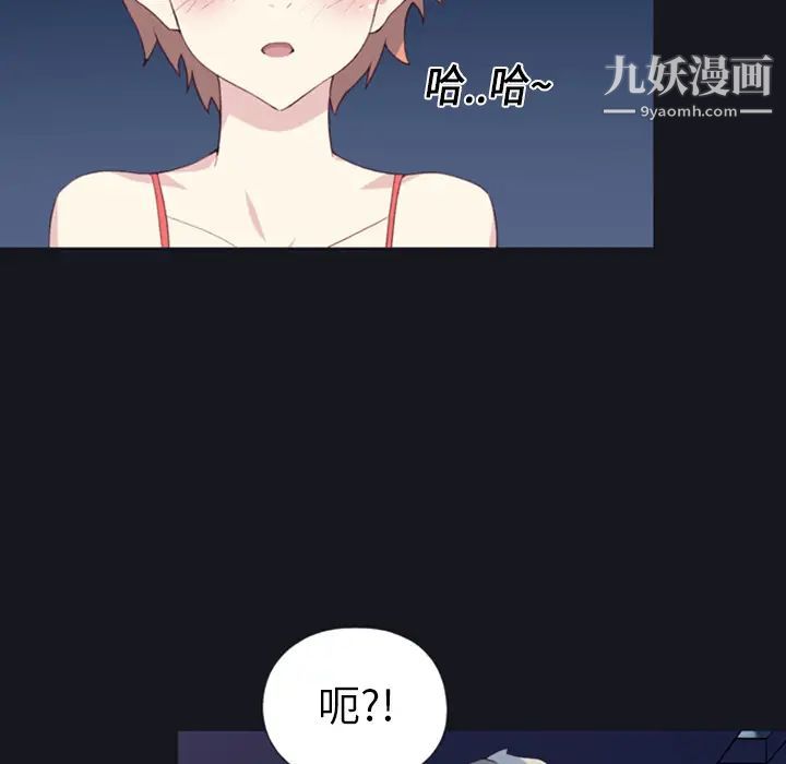 15少女漂流记，第1話，第 69 页