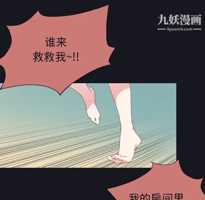 15少女漂流记，第1話，第 84 页