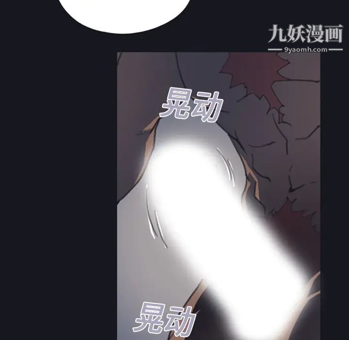 15少女漂流记，第1話，第 95 页