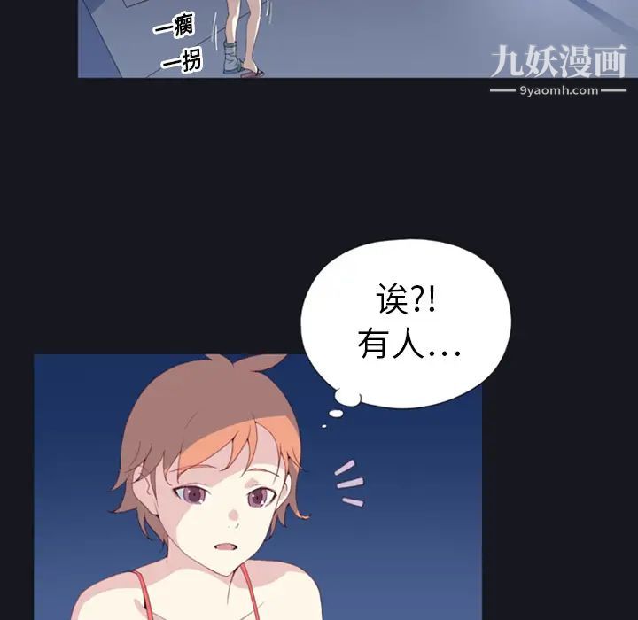 15少女漂流记，第1話，第 65 页