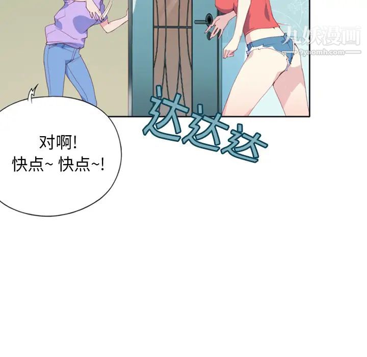15少女漂流记，第1話，第 22 页