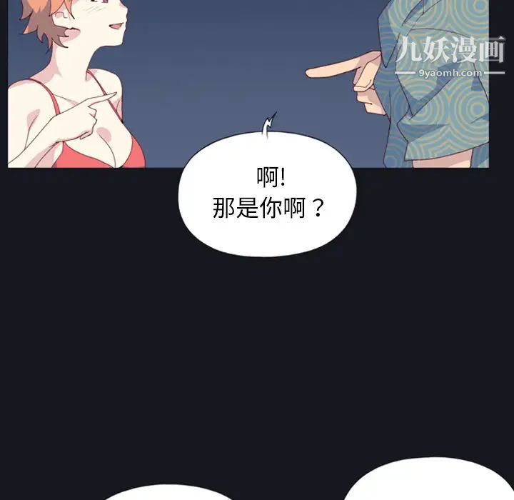 15少女漂流记，第1話，第 77 页