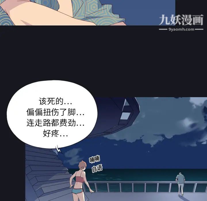15少女漂流记，第1話，第 64 页