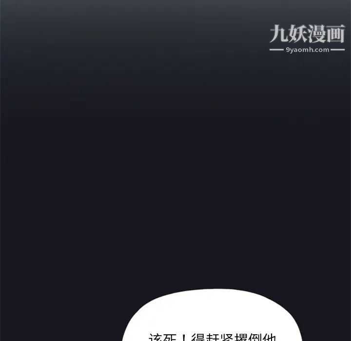 15少女漂流记，第2話，第 5 页