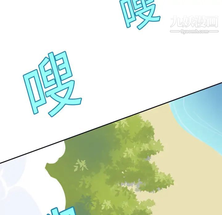 15少女漂流记，第2話，第 103 页