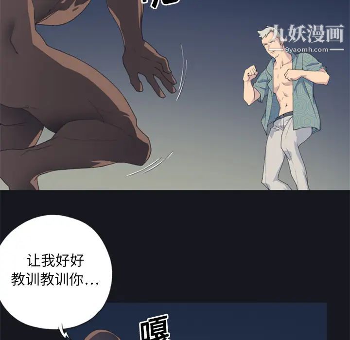 15少女漂流记，第2話，第 40 页