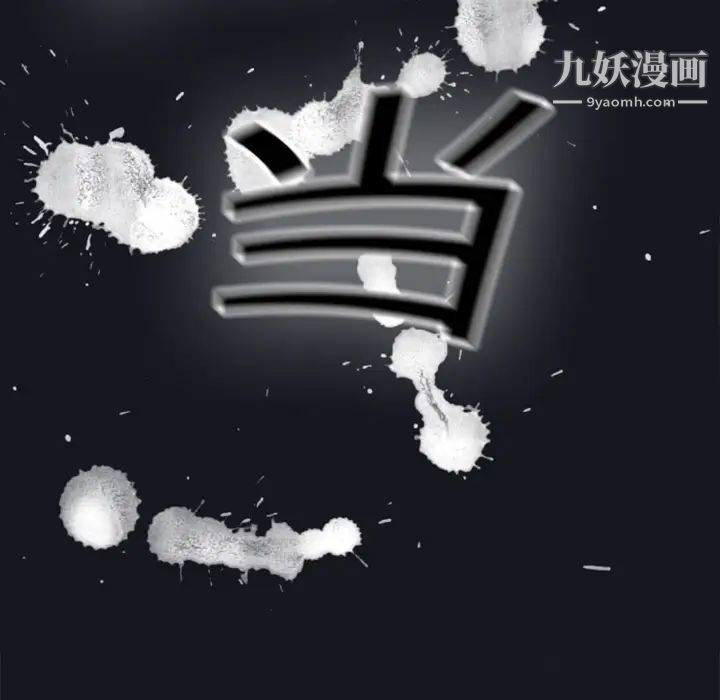 15少女漂流记，第2話，第 69 页