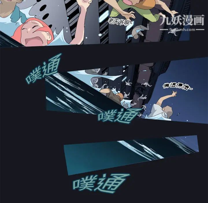 15少女漂流记，第2話，第 84 页