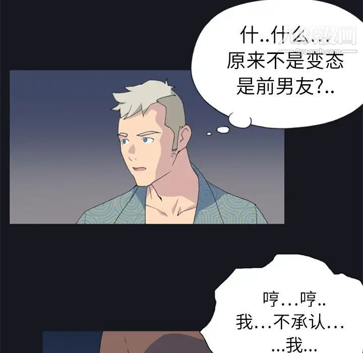 15少女漂流记，第2話，第 21 页