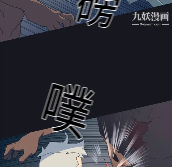 15少女漂流记，第2話，第 8 页