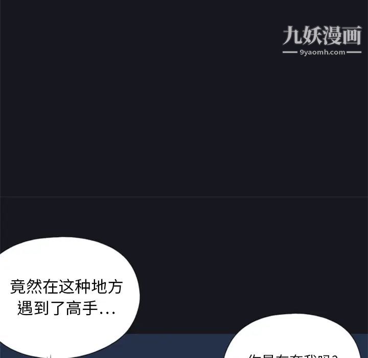 15少女漂流记，第2話，第 64 页