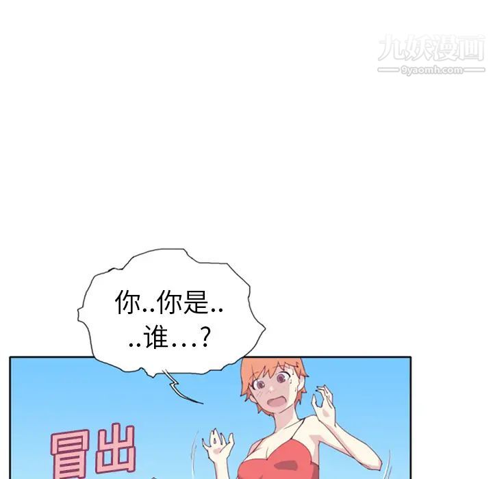 15少女漂流记，第3話，第 5 页