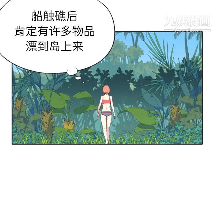 15少女漂流记，第3話，第 11 页