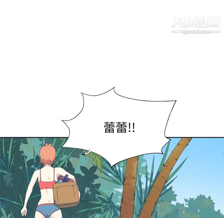 15少女漂流记，第3話，第 21 页