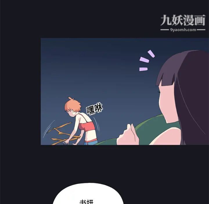 15少女漂流记，第3話，第 65 页