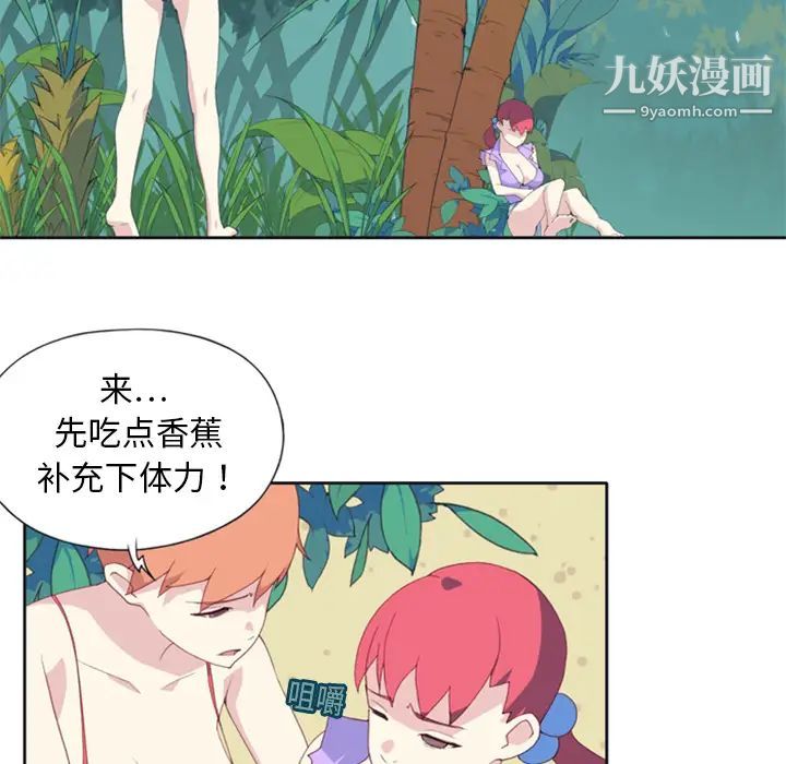 15少女漂流记，第3話，第 22 页