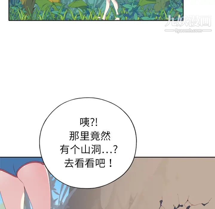 15少女漂流记，第3話，第 28 页
