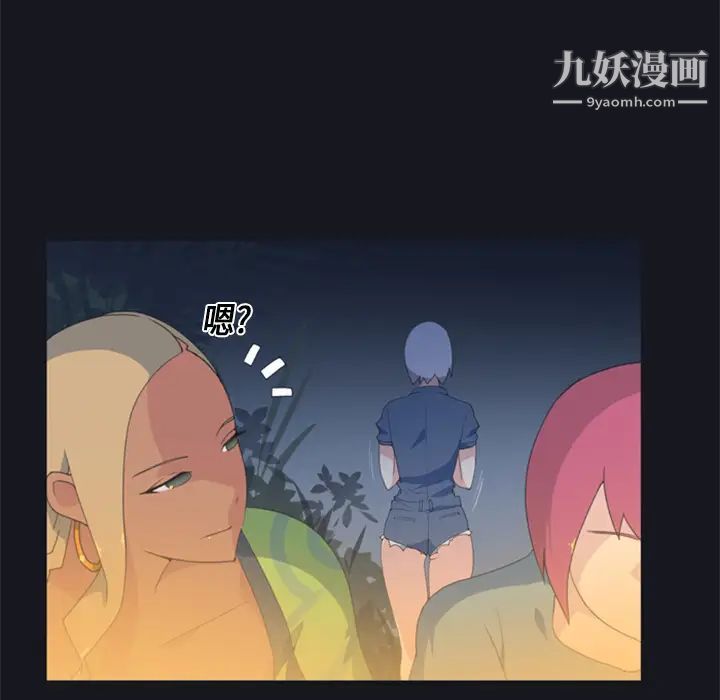 15少女漂流记，第3話，第 77 页