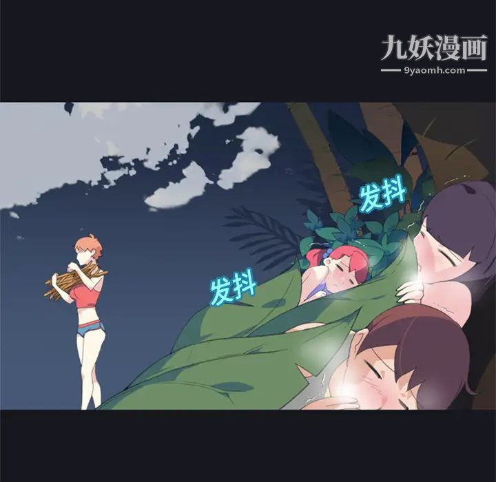 15少女漂流记，第3話，第 64 页