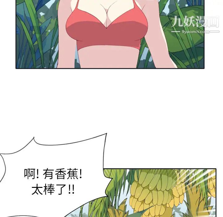 15少女漂流记，第3話，第 15 页