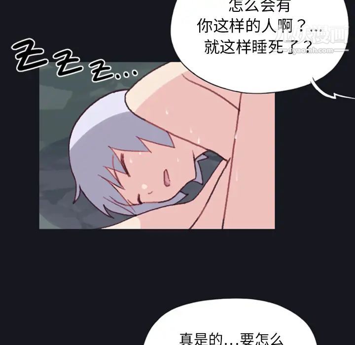 15少女漂流记，第4話，第 44 页