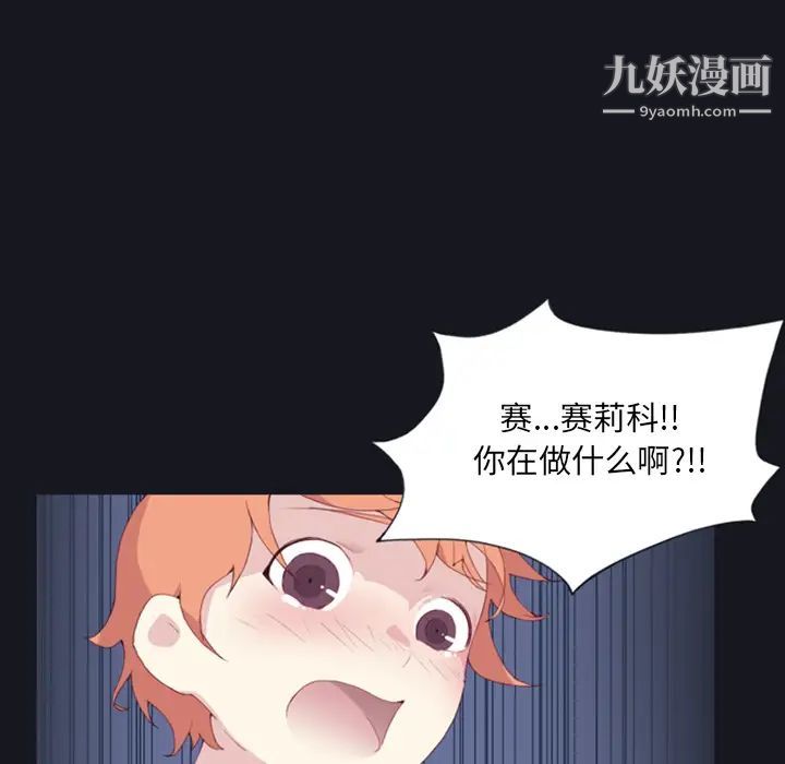 15少女漂流记，第4話，第 69 页