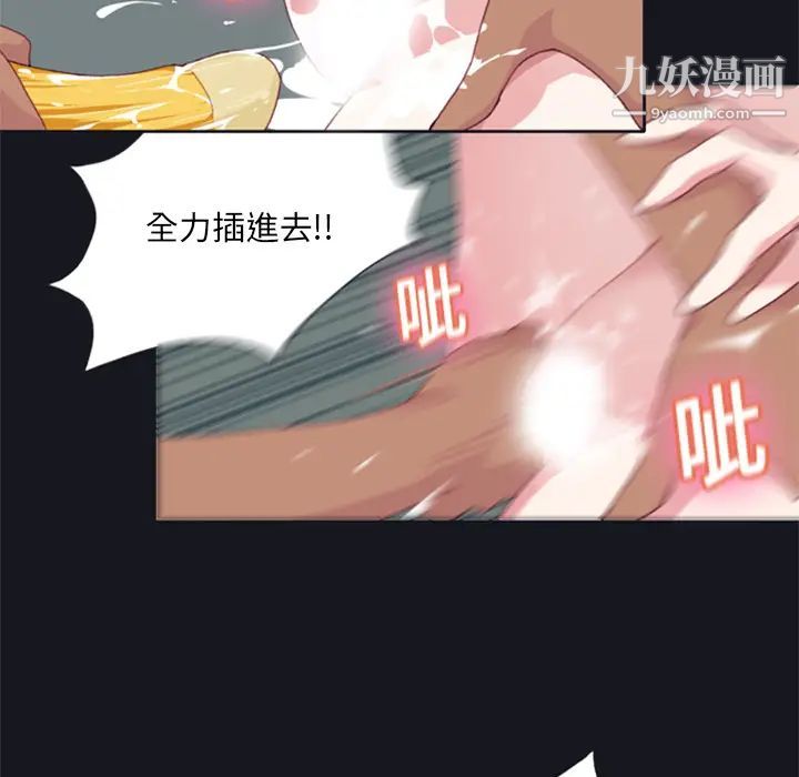 15少女漂流记，第4話，第 21 页