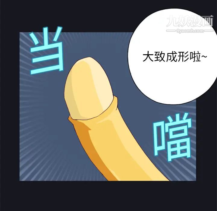 15少女漂流记，第4話，第 8 页