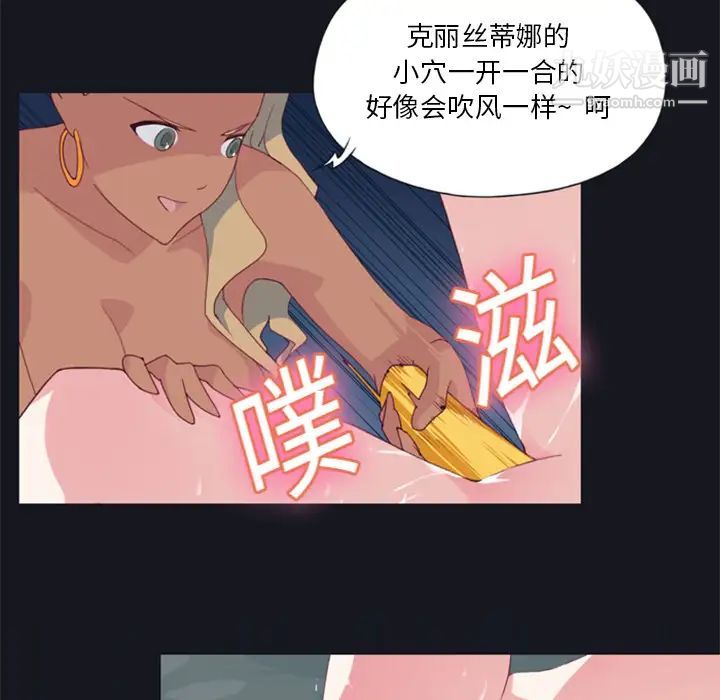 15少女漂流记，第4話，第 12 页