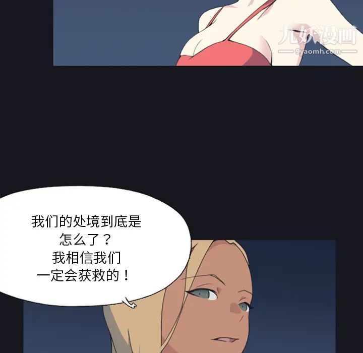 15少女漂流记，第4話，第 77 页