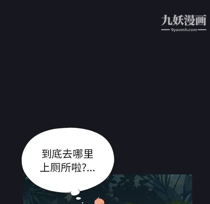 15少女漂流记，第4話，第 60 页