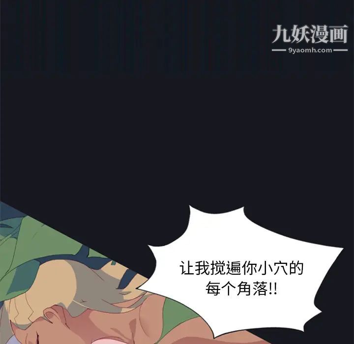 15少女漂流记，第4話，第 15 页