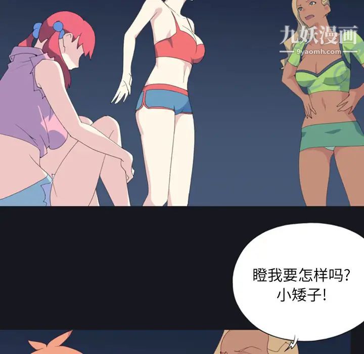 15少女漂流记，第5話，第 11 页