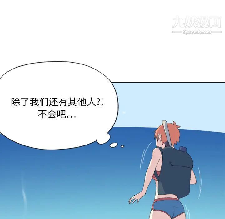 15少女漂流记，第5話，第 77 页