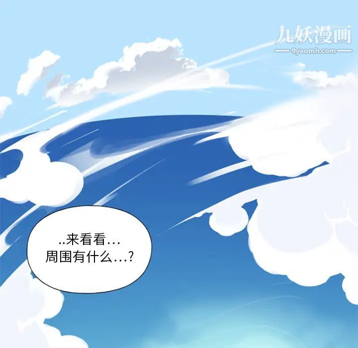 15少女漂流记，第5話，第 60 页