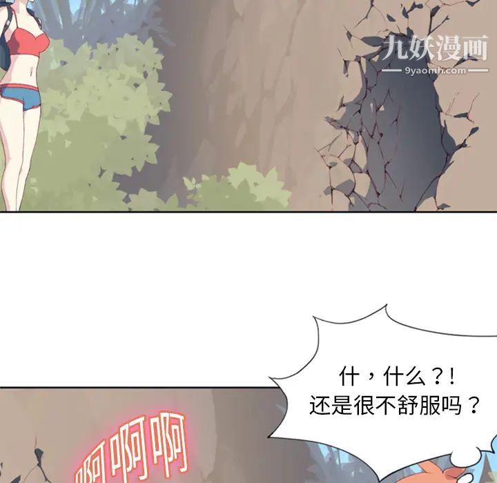 15少女漂流记，第6話，第 11 页