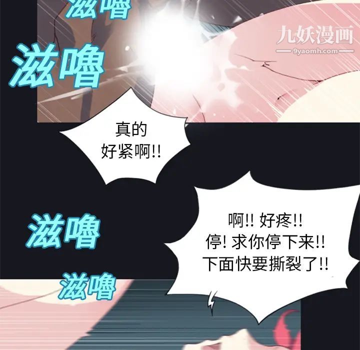 15少女漂流记，第6話，第 69 页