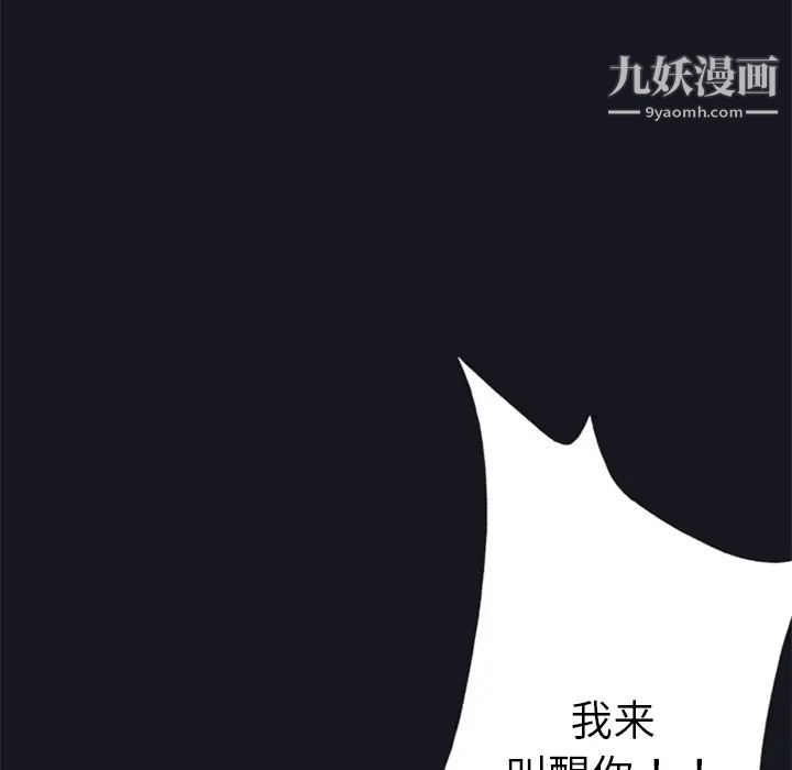 15少女漂流记，第6話，第 84 页